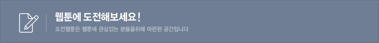 웹소설에 도전해보세요